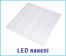Led панели